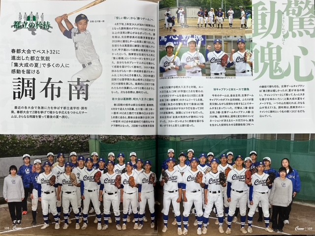 チャージ　夏展望号②